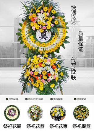 安徽六安市霍山县落儿岭镇太子庙村花圈代送